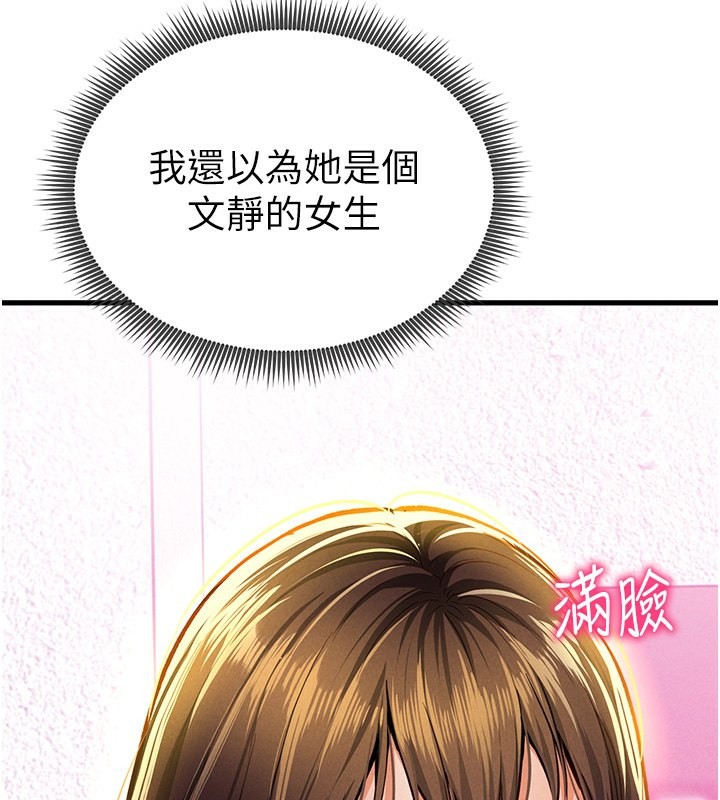 第7话-不小心触碰了变态开关 - 第163.jpg页
