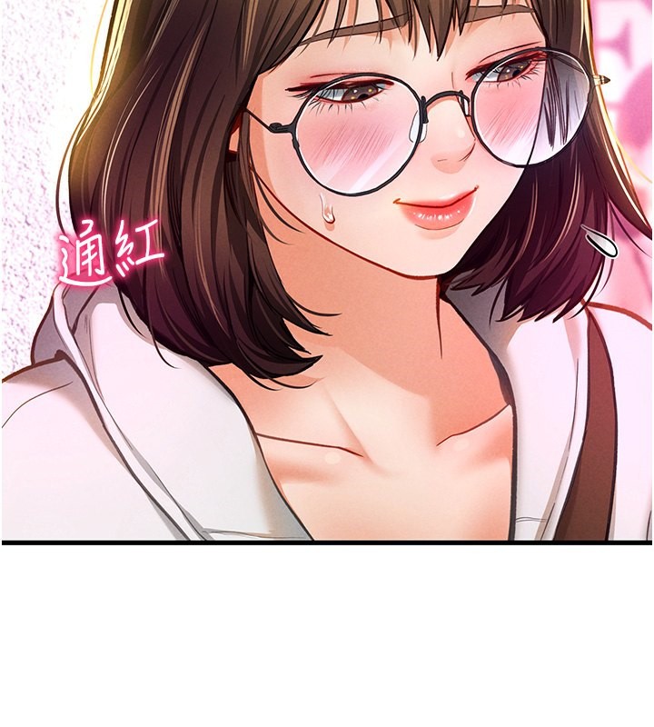 第7话-不小心触碰了变态开关 - 第164.jpg页