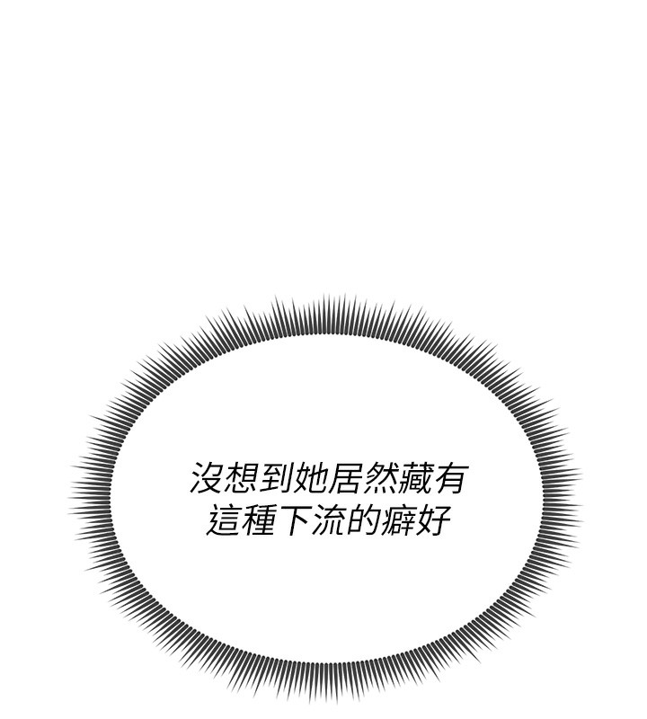 第7话-不小心触碰了变态开关 - 第166.jpg页