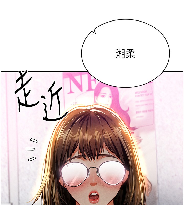 第7话-不小心触碰了变态开关 - 第171.jpg页