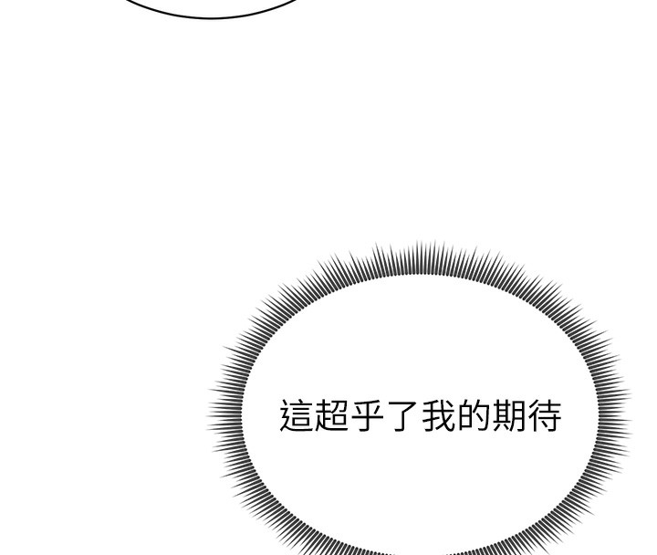 第7话-不小心触碰了变态开关 - 第173.jpg页