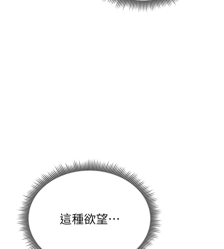 第7话-不小心触碰了变态开关 - 第174.jpg页