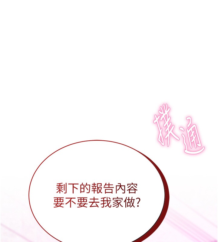 第7话-不小心触碰了变态开关 - 第176.jpg页