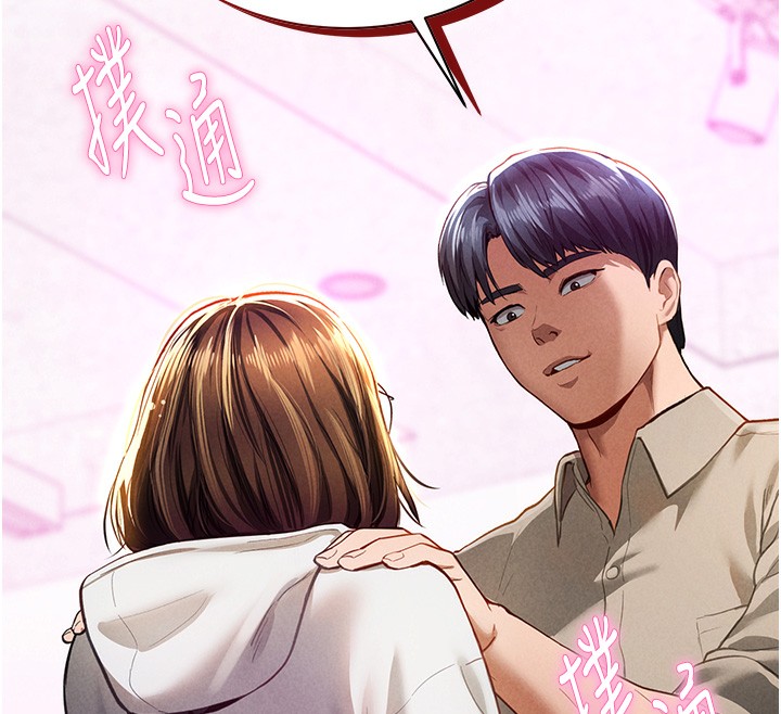 第7话-不小心触碰了变态开关 - 第177.jpg页