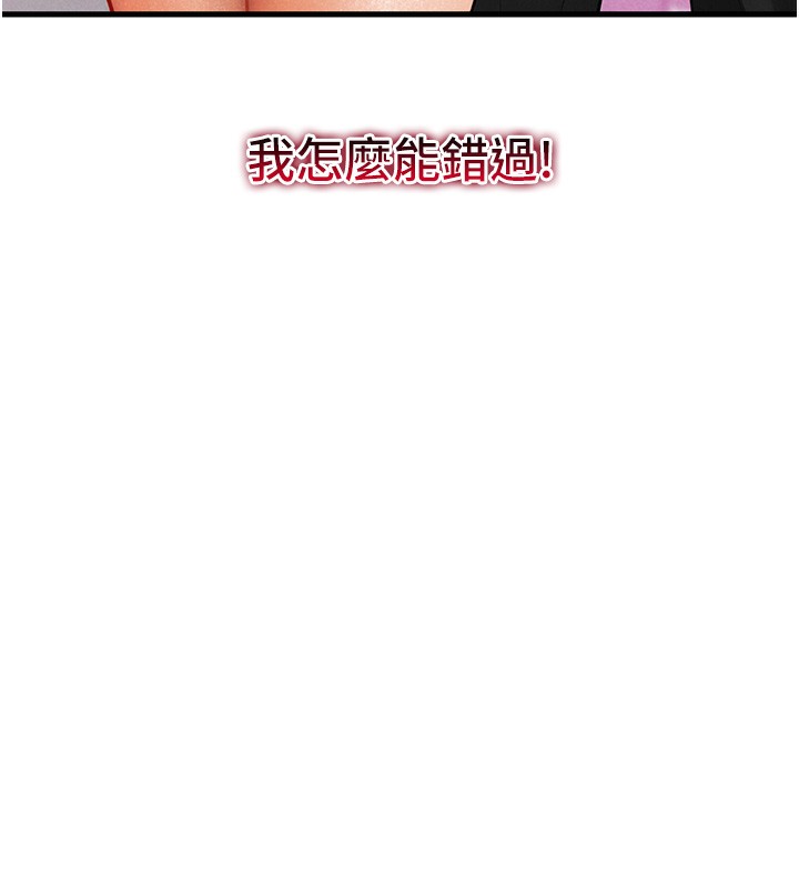 第7话-不小心触碰了变态开关 - 第179.jpg页