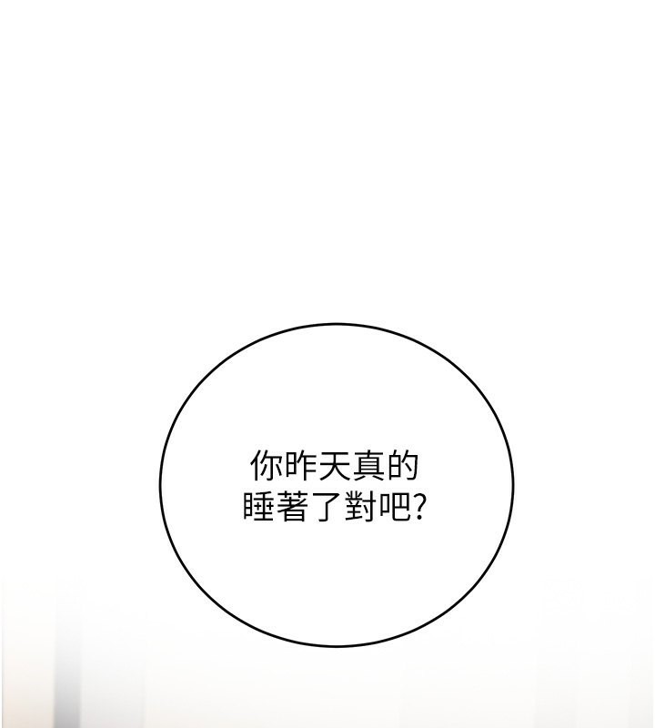 第10话-和老师「饭后运动」 - 第1.jpg页