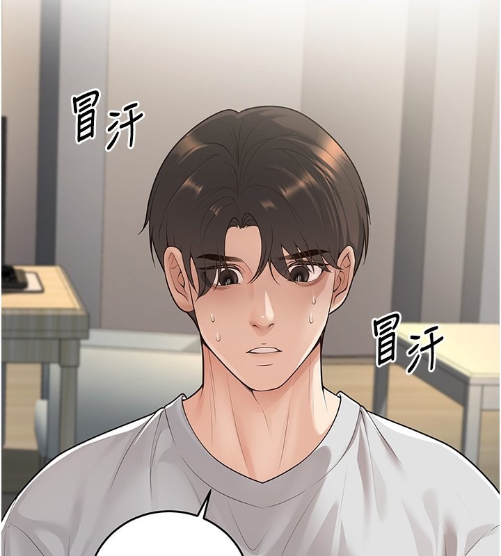 第10话-和老师「饭后运动」 - 第2.jpg页