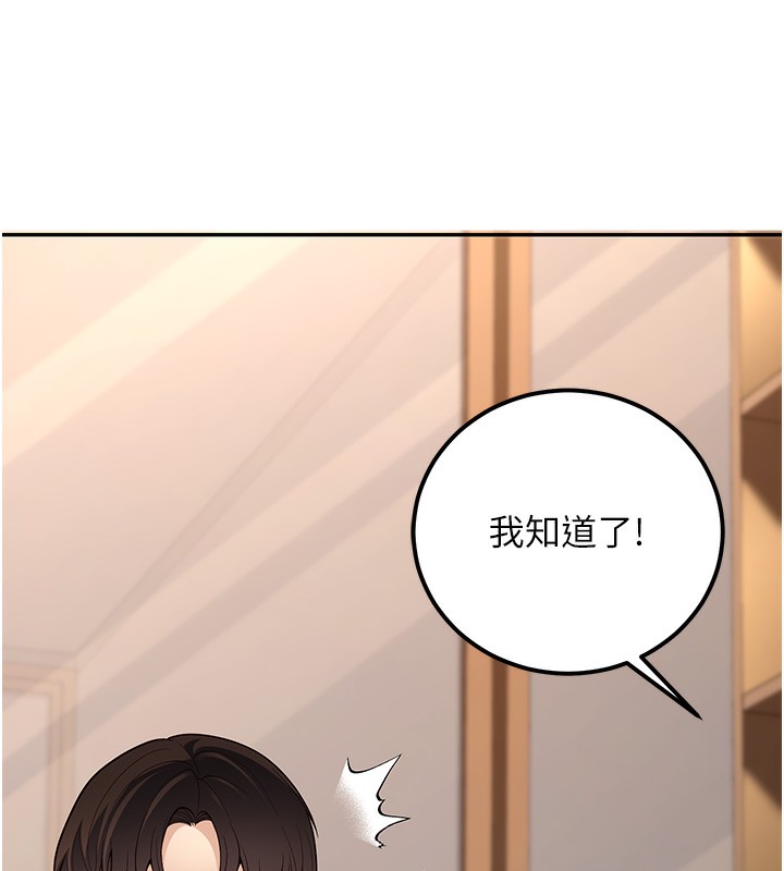 第10话-和老师「饭后运动」 - 第5.jpg页