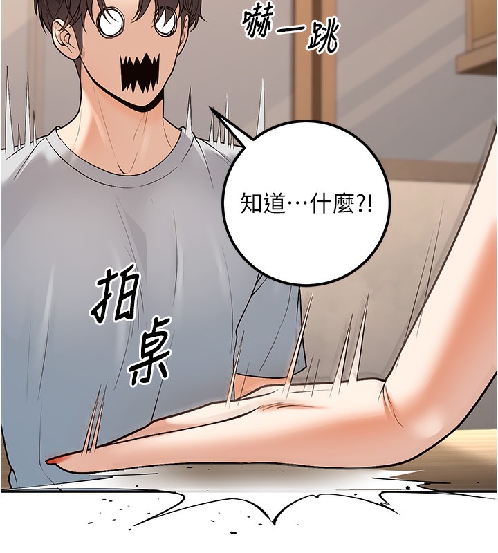 第10话-和老师「饭后运动」 - 第6.jpg页