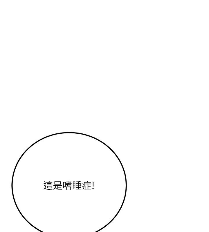 第10话-和老师「饭后运动」 - 第7.jpg页
