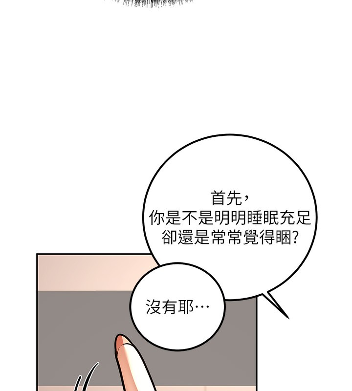 第10话-和老师「饭后运动」 - 第11.jpg页
