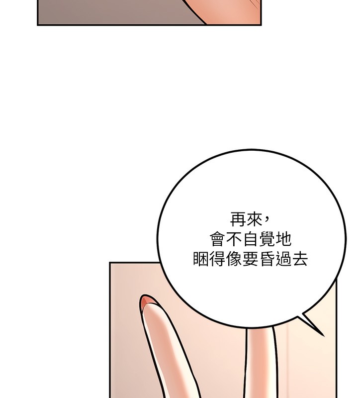 第10话-和老师「饭后运动」 - 第13.jpg页