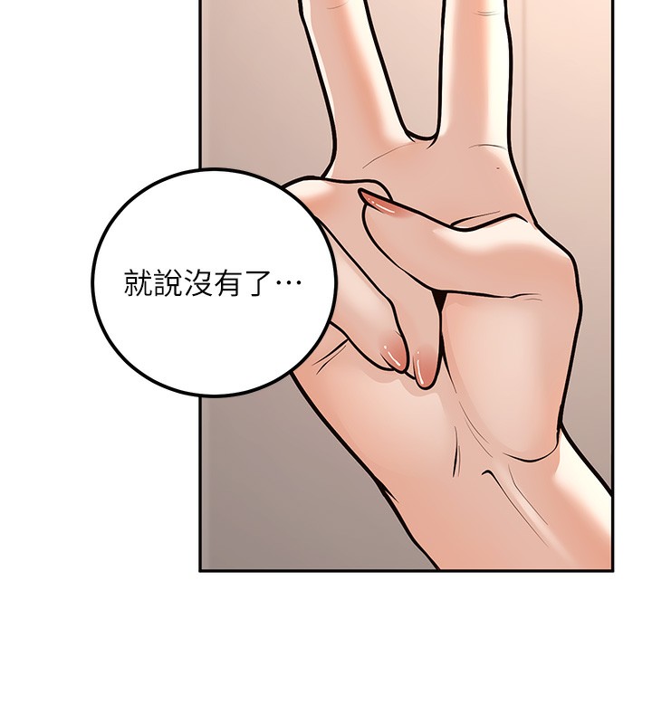 第10话-和老师「饭后运动」 - 第14.jpg页