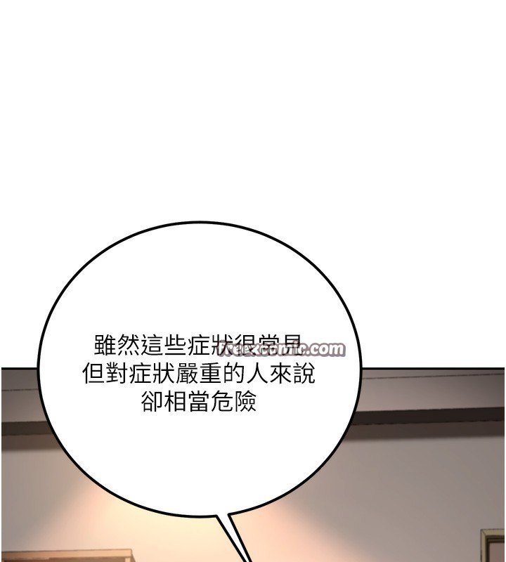 第10话-和老师「饭后运动」 - 第15.jpg页