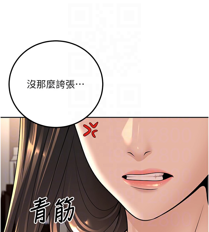 第10话-和老师「饭后运动」 - 第18.jpg页