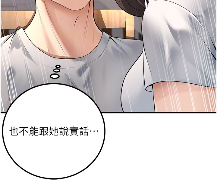 第10话-和老师「饭后运动」 - 第21.jpg页