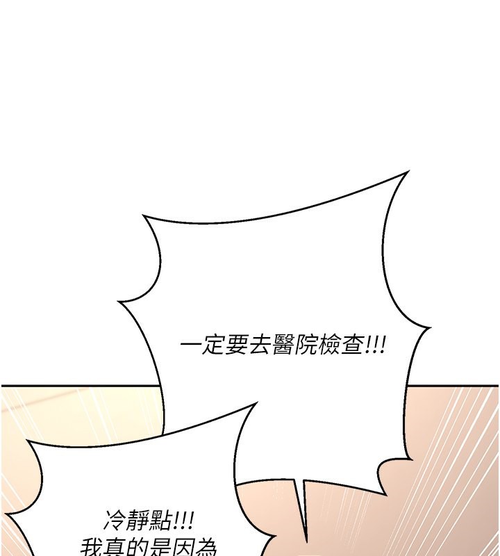 第10话-和老师「饭后运动」 - 第22.jpg页