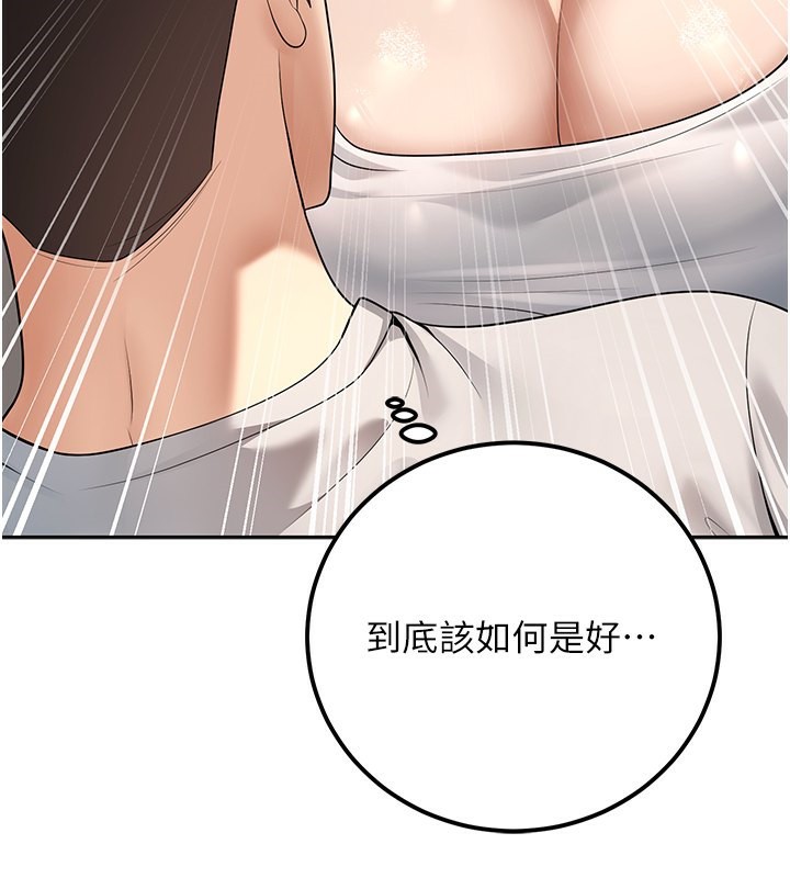 第10话-和老师「饭后运动」 - 第24.jpg页