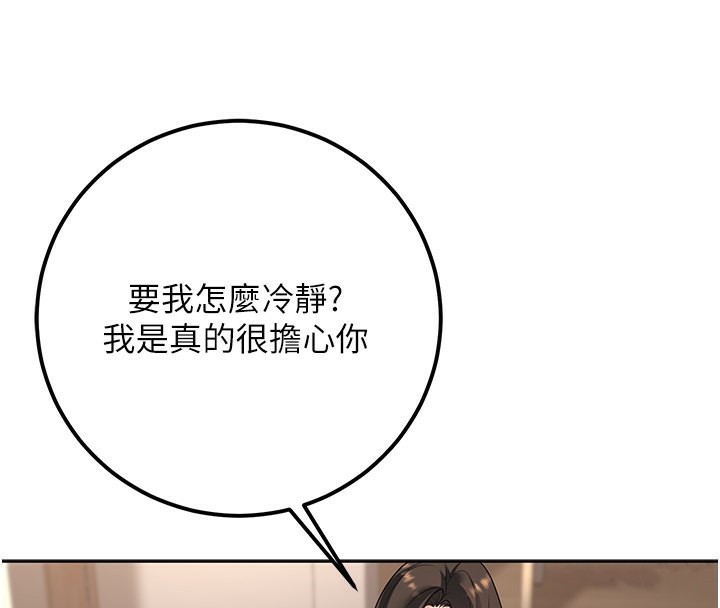 第10话-和老师「饭后运动」 - 第25.jpg页