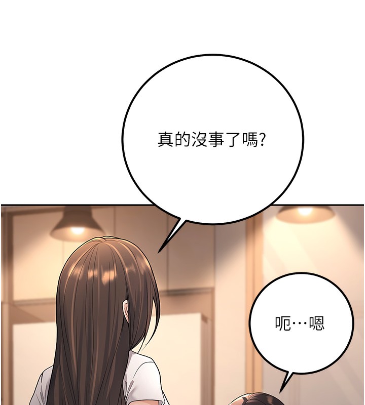 第10话-和老师「饭后运动」 - 第28.jpg页