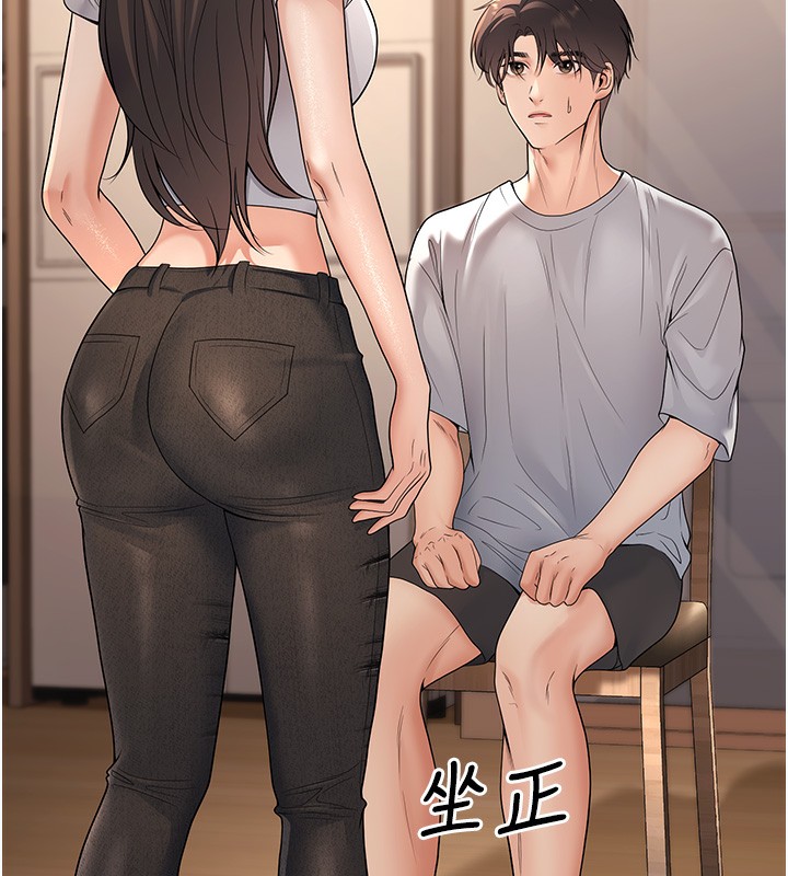 第10话-和老师「饭后运动」 - 第29.jpg页