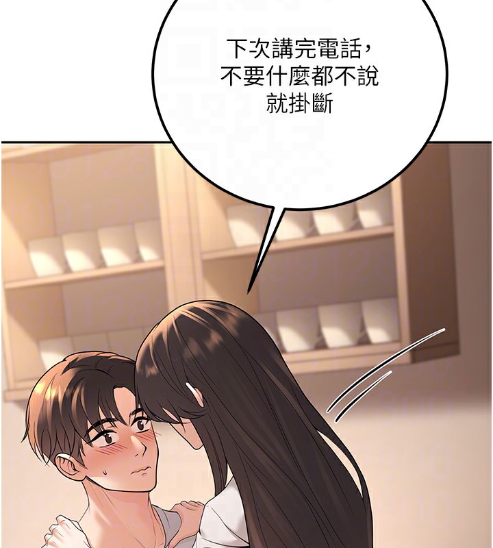 第10话-和老师「饭后运动」 - 第33.jpg页
