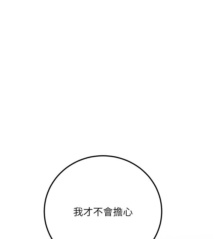 第10话-和老师「饭后运动」 - 第36.jpg页