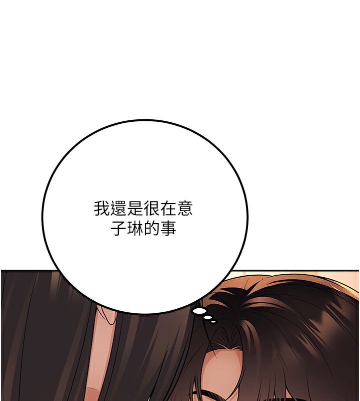 第10话-和老师「饭后运动」 - 第41.jpg页