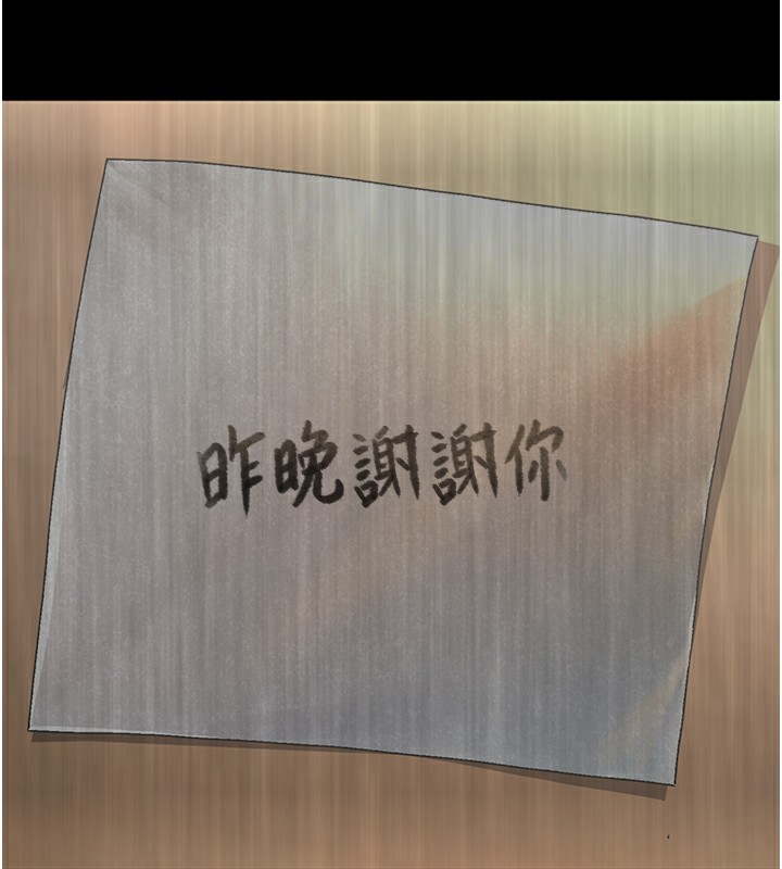 第10话-和老师「饭后运动」 - 第43.jpg页
