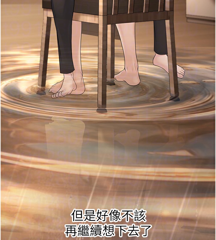 第10话-和老师「饭后运动」 - 第46.jpg页