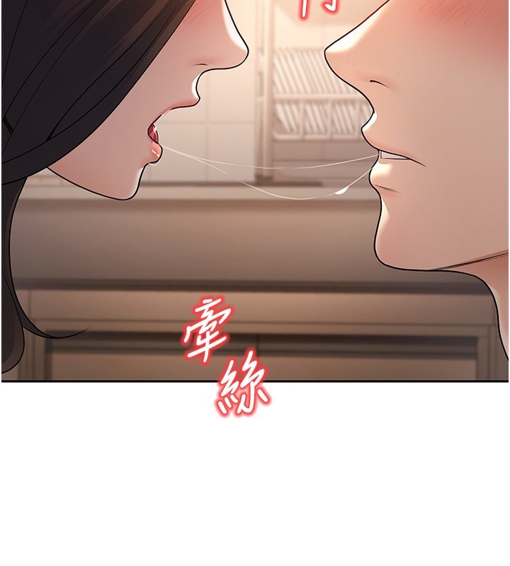第10话-和老师「饭后运动」 - 第53.jpg页