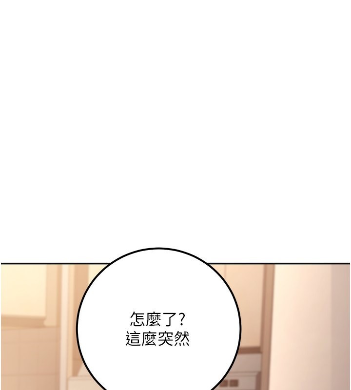 第10话-和老师「饭后运动」 - 第54.jpg页