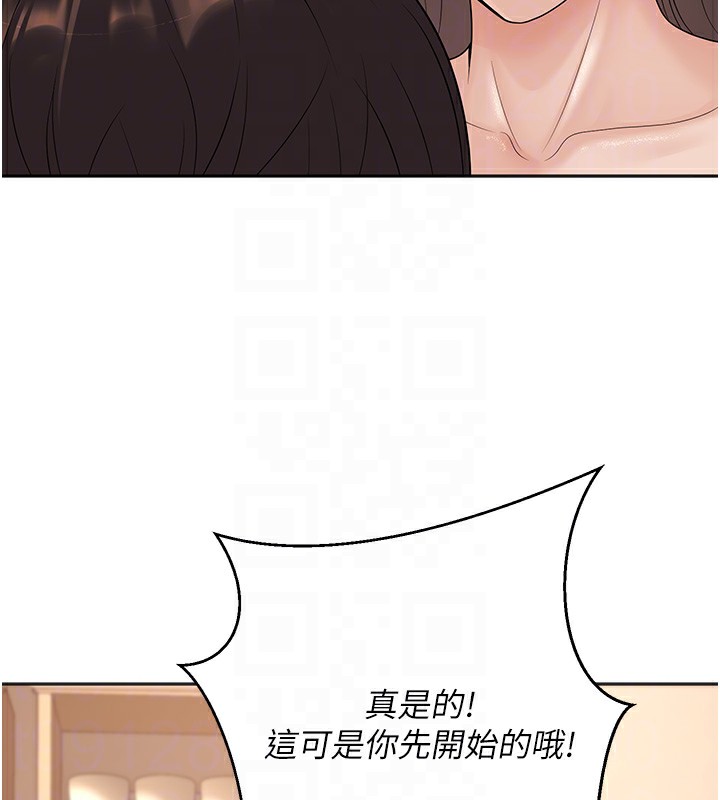 第10话-和老师「饭后运动」 - 第59.jpg页