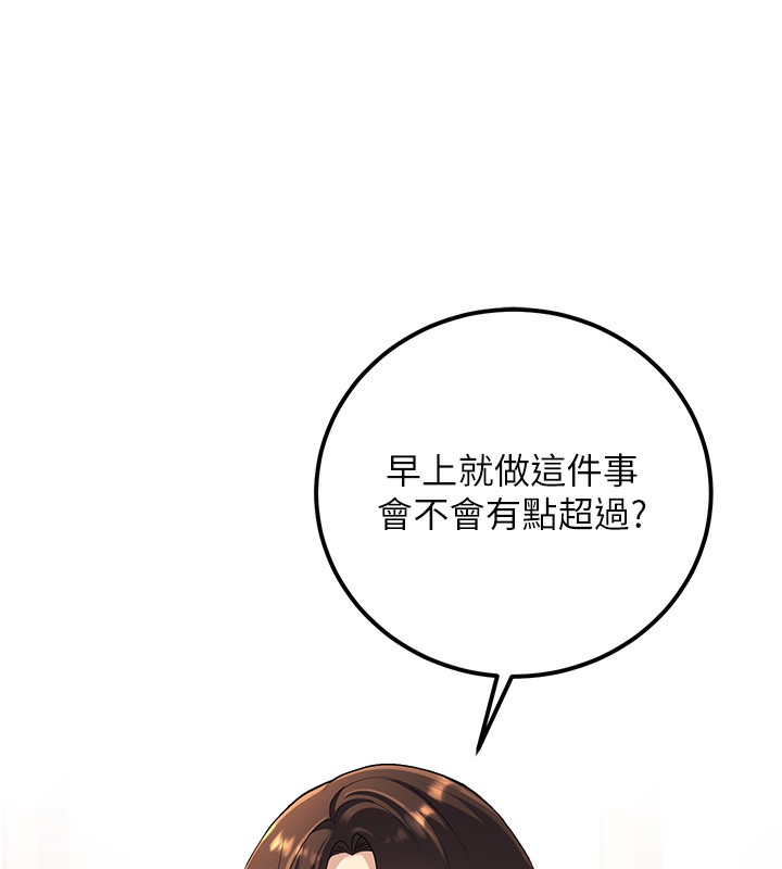 第10话-和老师「饭后运动」 - 第64.jpg页