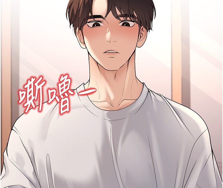 第10话-和老师「饭后运动」 - 第65.jpg页