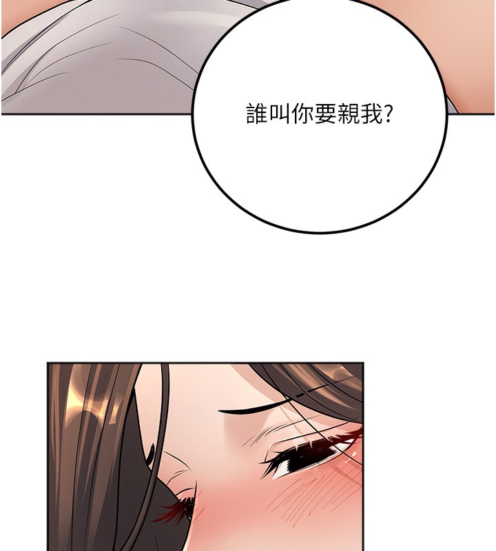 第10话-和老师「饭后运动」 - 第70.jpg页