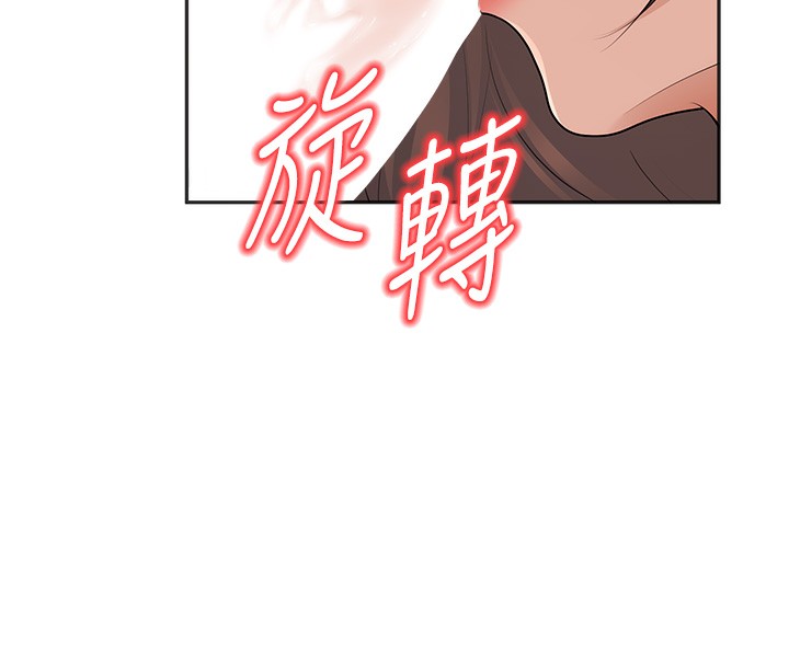 第10话-和老师「饭后运动」 - 第73.jpg页