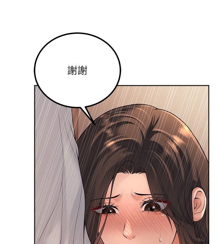 第10话-和老师「饭后运动」 - 第77.jpg页