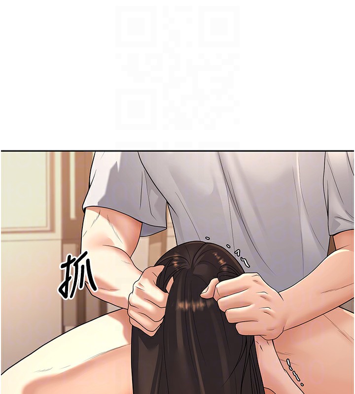 第10话-和老师「饭后运动」 - 第81.jpg页
