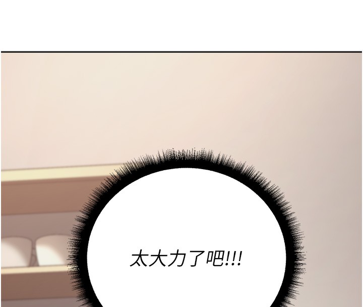 第10话-和老师「饭后运动」 - 第95.jpg页