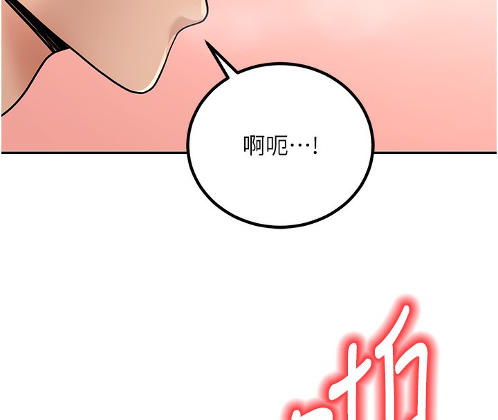 第10话-和老师「饭后运动」 - 第102.jpg页
