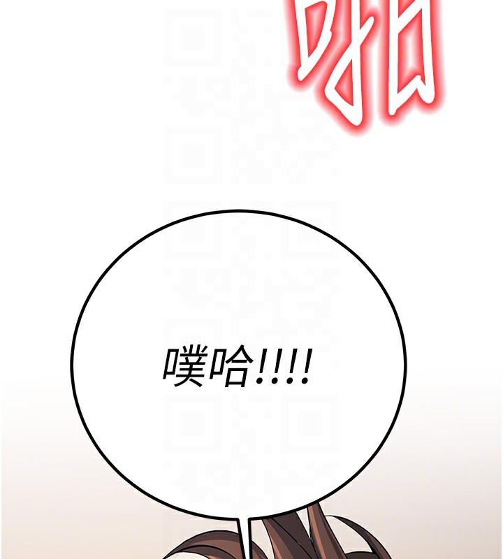 第10话-和老师「饭后运动」 - 第103.jpg页