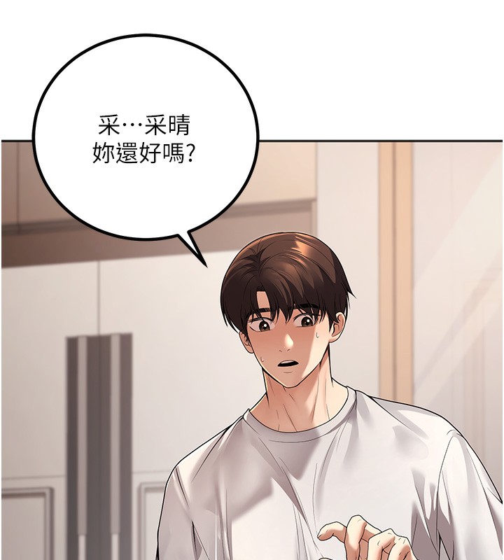 第10话-和老师「饭后运动」 - 第108.jpg页