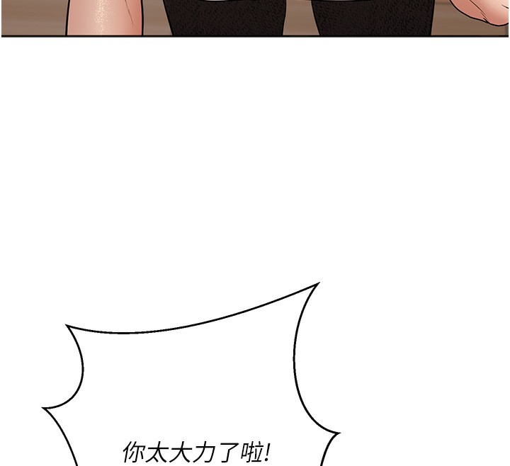第10话-和老师「饭后运动」 - 第110.jpg页