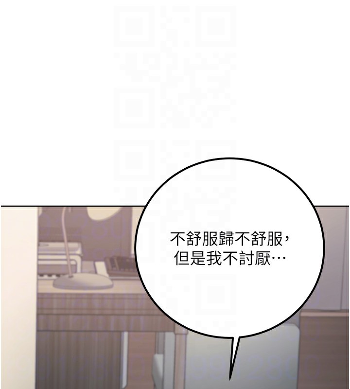 第10话-和老师「饭后运动」 - 第118.jpg页