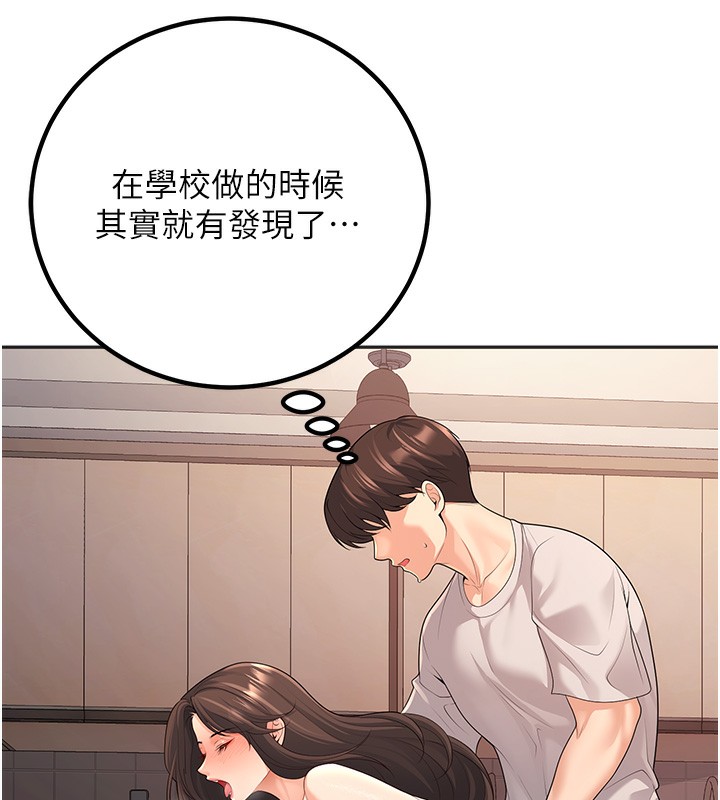 第10话-和老师「饭后运动」 - 第133.jpg页