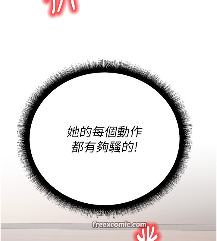 第10话-和老师「饭后运动」 - 第135.jpg页