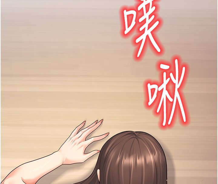 第10话-和老师「饭后运动」 - 第136.jpg页