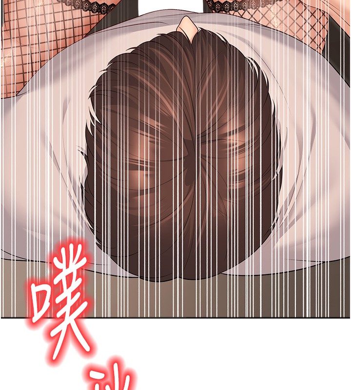 第10话-和老师「饭后运动」 - 第138.jpg页