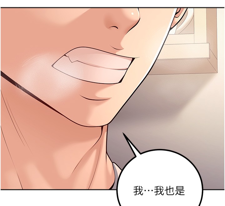 第10话-和老师「饭后运动」 - 第144.jpg页